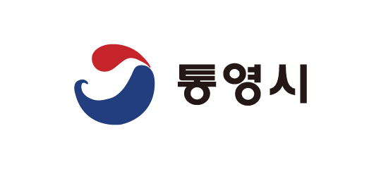 통영시